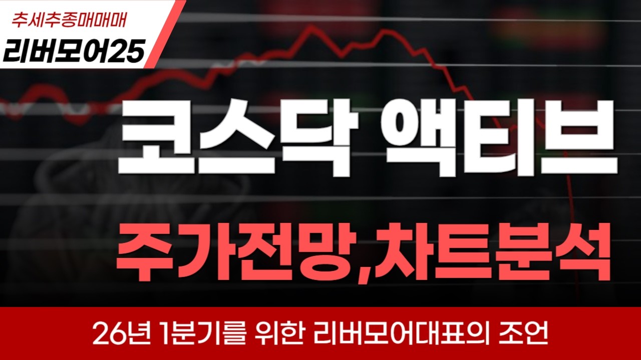 코스닥 액티브 종목들 분석, 성호전자,큐리언트,알지노믹스,비에이치아이,에치이브이엠,파두