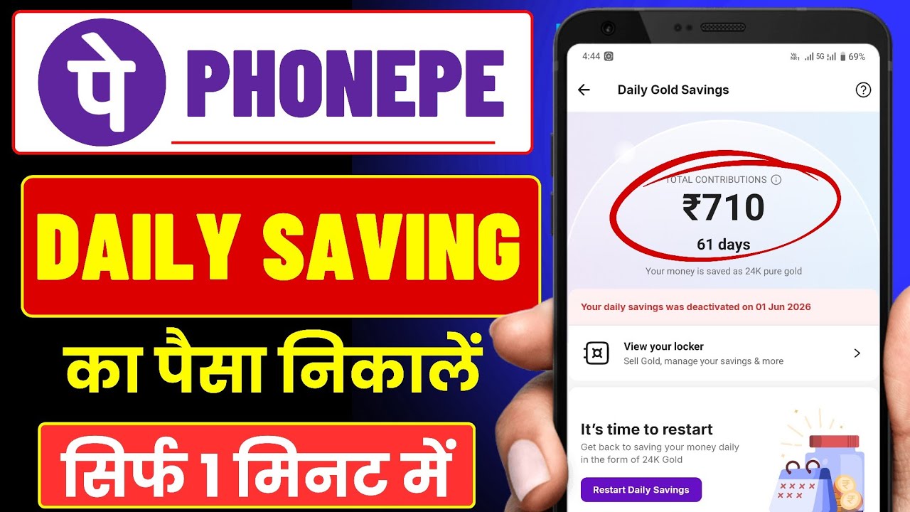 Phonepe Gold Savings Withdrawal || Daily Gold Savings Phonepe Withdrawal || Phonepe Gold Withdrawal 