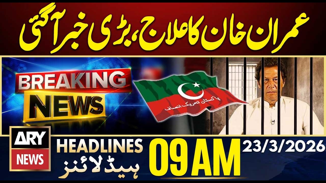 Big News Regarding Imran Khan | Iran Fresh Attacks On Israel | ARY News 9 AM Headlines | 23 March 26
