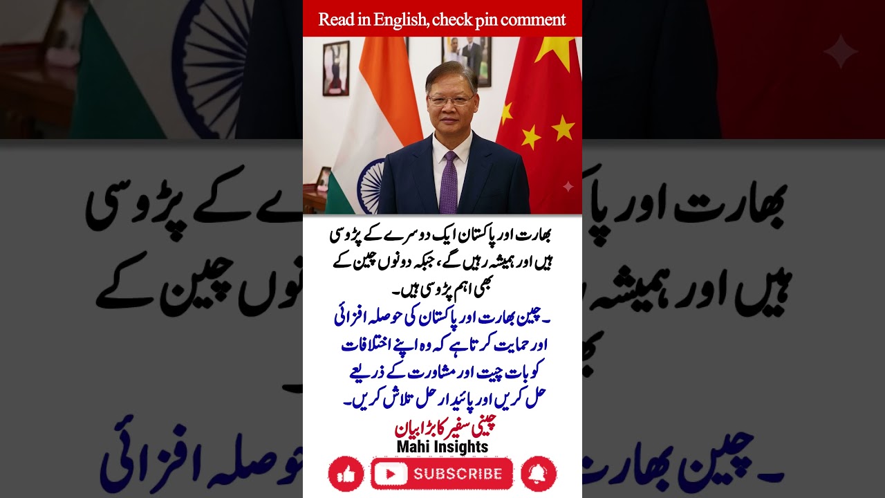 Will China bring peace to South Asia? #china #pakistan #india