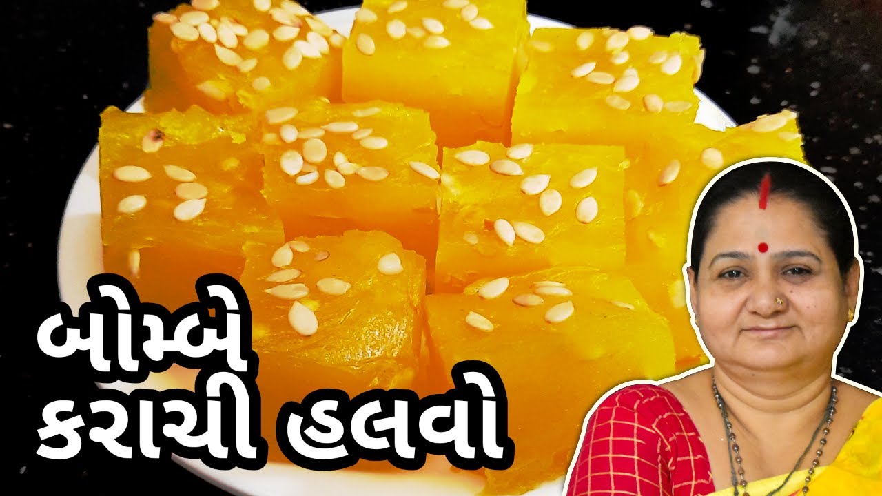 હલવો - બોમ્બે કરાચી હલવો કેવી રીતે બનાવવો - Bombay Karachi Halvo Aruz Kitchen Gujarati Recipe Sweet