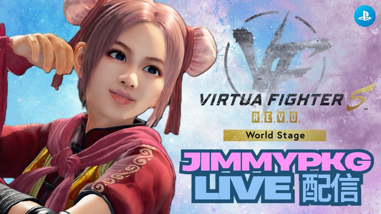 【VF5REVO】1/3 - VFOC Congrats！🇭🇰 【PS5】
