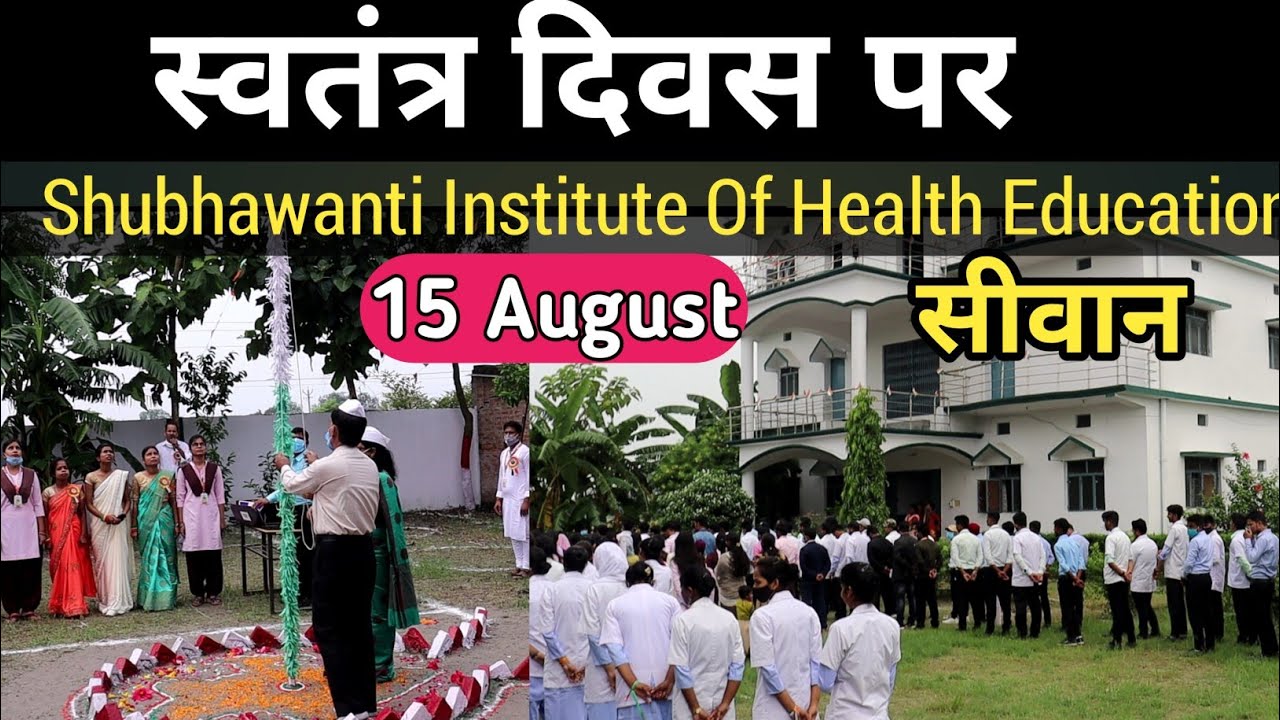 shubhawanti institute of health education Siwan 15 August happy independence Day