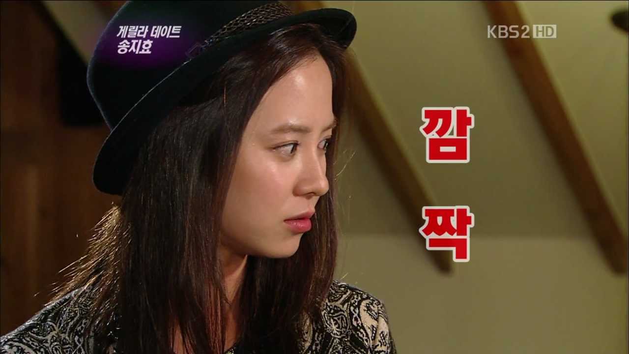 2012-11-03 연예가 중계 게릴라 데이트 송지효