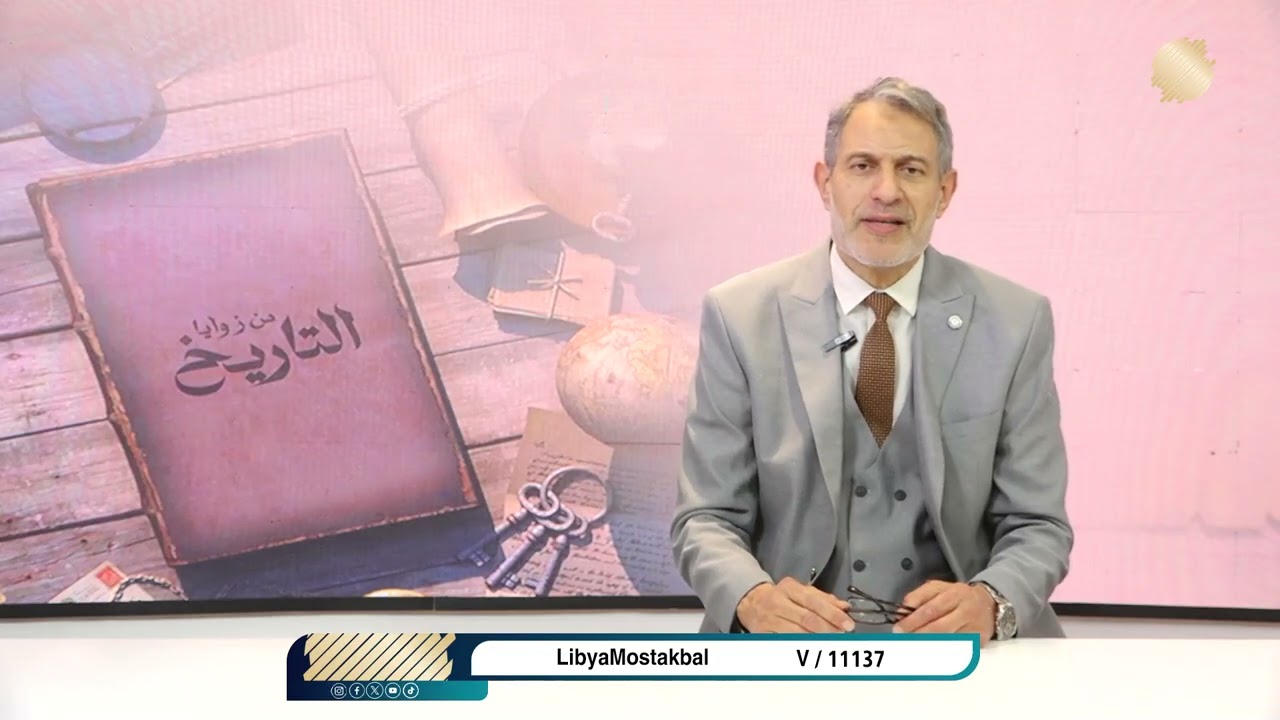من زوايا التاريخ || حوارات خلدها التاريخ_الحلقة11