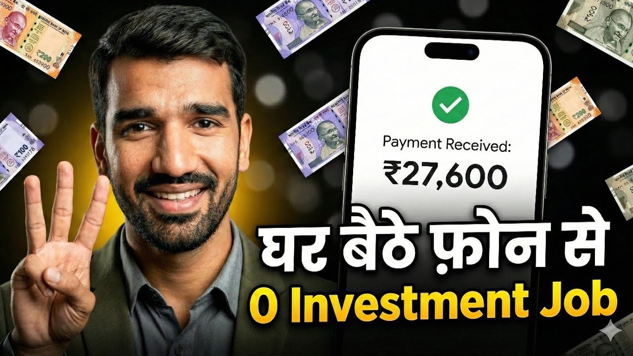 Zero Investment! Mobile se Paise Kaise Kamaye (3 New Ways 2026) 📱