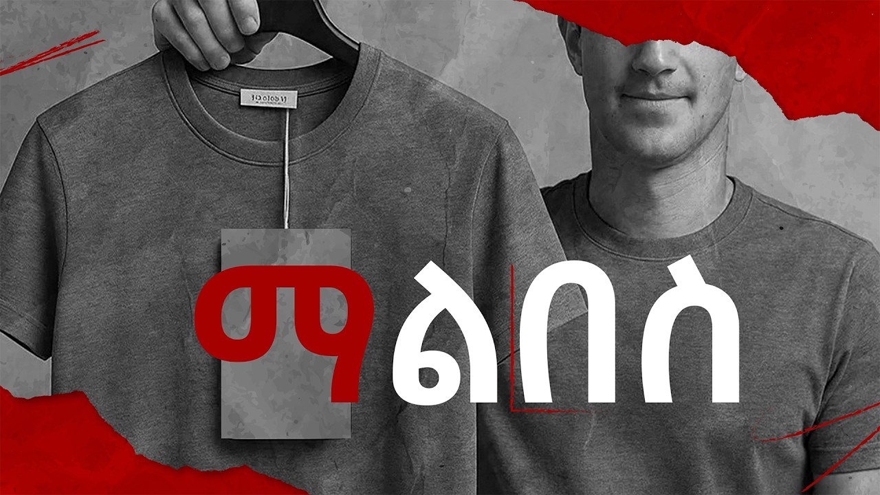 ማልበስ
