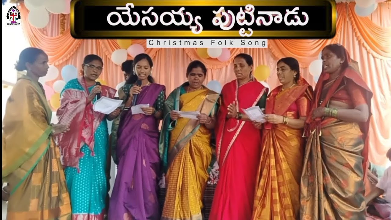 Yesayya Puttinadu , Christmas folk song || Telugu Christian Group song
