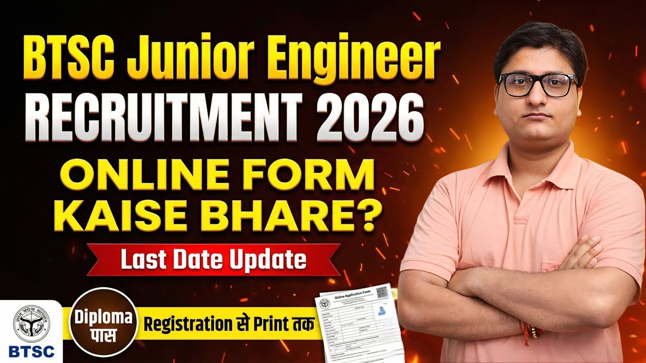 BTSC Bihar JE Online Form 2026 Kaise Bhare | How to Fill Bihar JE Form 2026 | 2809 Post ⏰ Apply Fast