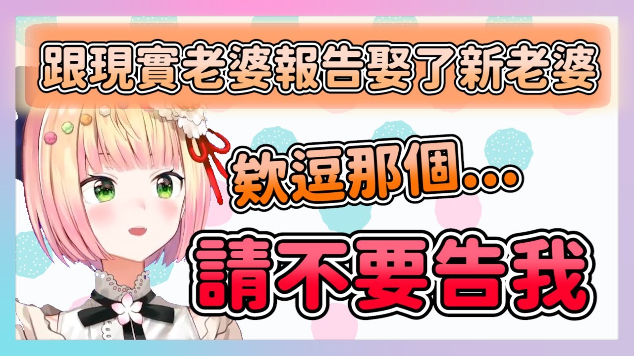 老公們和ねね培養出Deep的關係&發現自己好像要被告的ねね【hololive/桃鈴ねね】