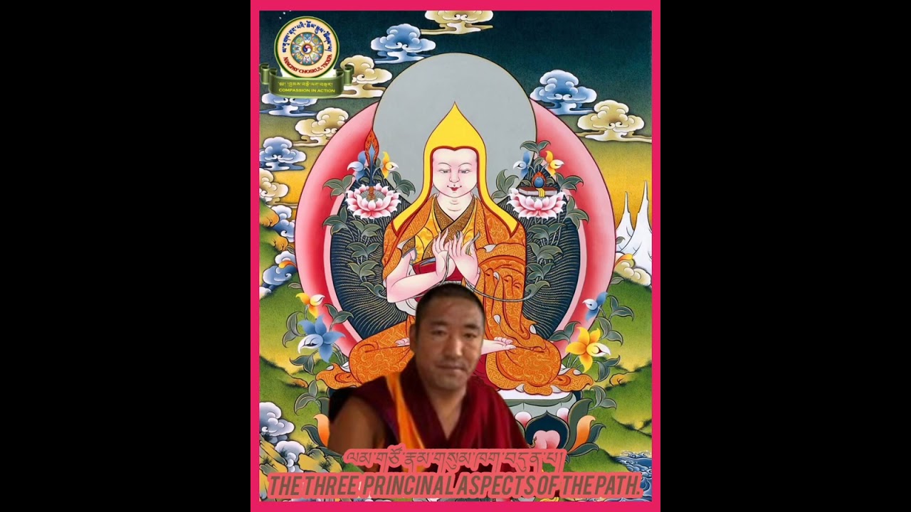 ལམ་གཙོ་རྣམ་གསུམ་གྱི་དོན་སྙིང་འདུས།
