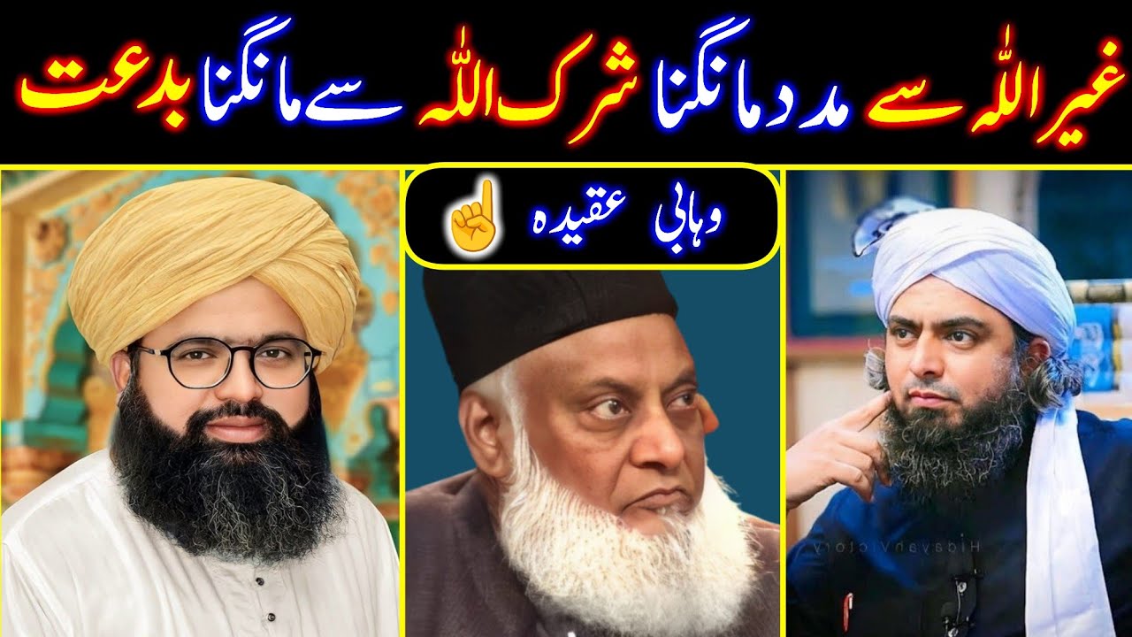 Wahhabism Exposed: Misleading Beliefs About Shirk Bid'ah and Tawassul | Mufti Hassan Raza Yaldram 🌹