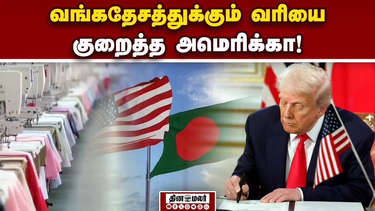 இந்திய ஜவுளி ஏற்றுமதி பாதிக்குமா என ஏற்றுமதியாளர்கள் கவலை!