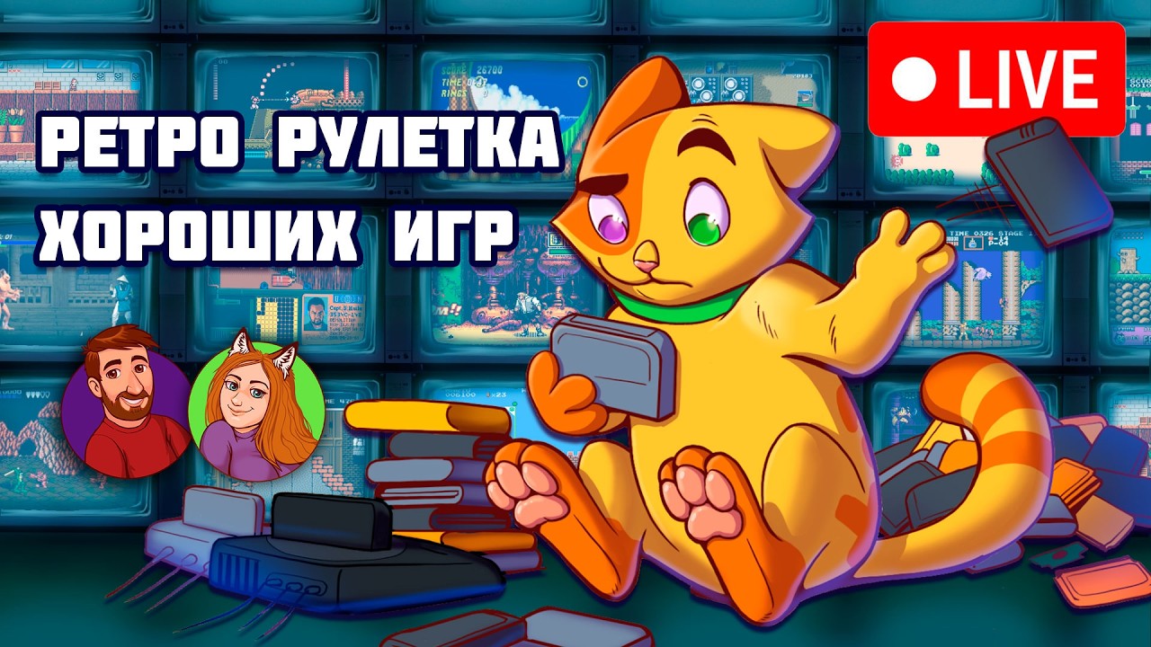 Карусель хороших ретро игр  (Dendy, SEGA, SNES и другие) | Стрим кооп | Стрим №1