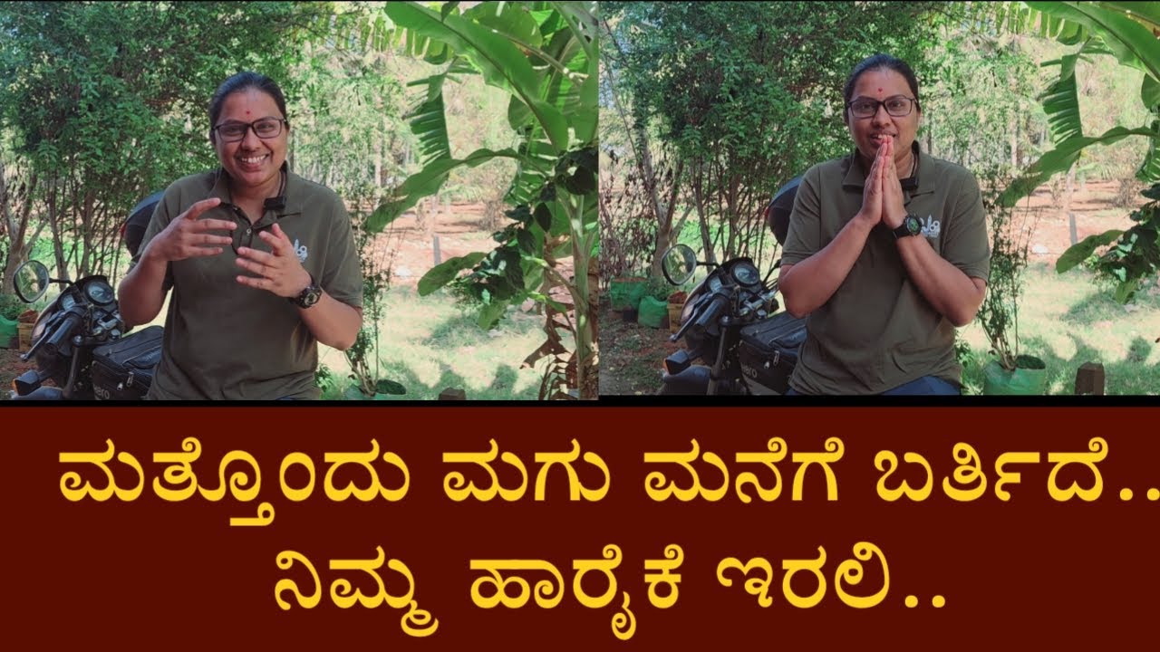 ಮತ್ತೊಂದು ಮಗು ಮನೆಗೆ ಬರ್ತಿದೆ.. ನಿಮ್ಮ ಹಾರೈಕೆ ಇರಲಿ..