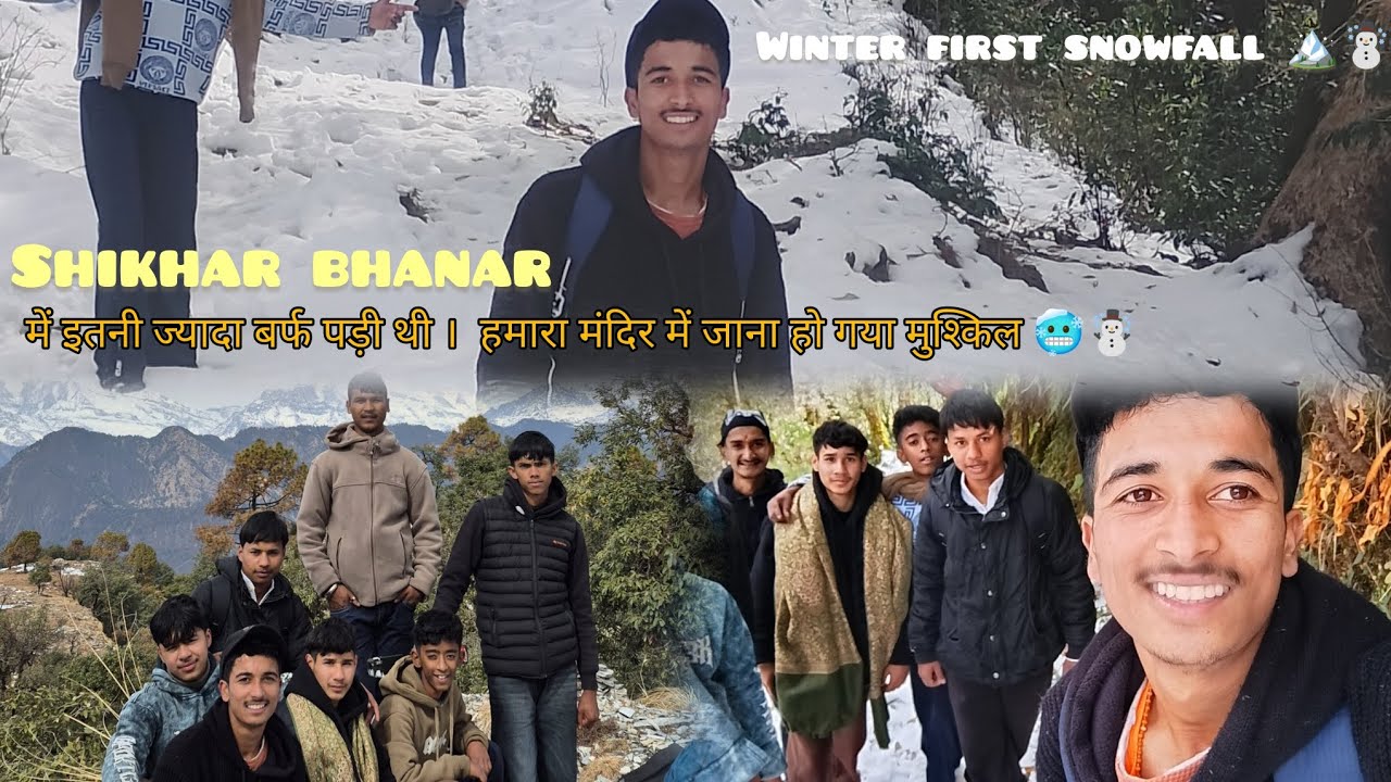 Winter first snowfall 🏔️ मैने नहीं सोचा था इतनी बर्फ होगी 😍