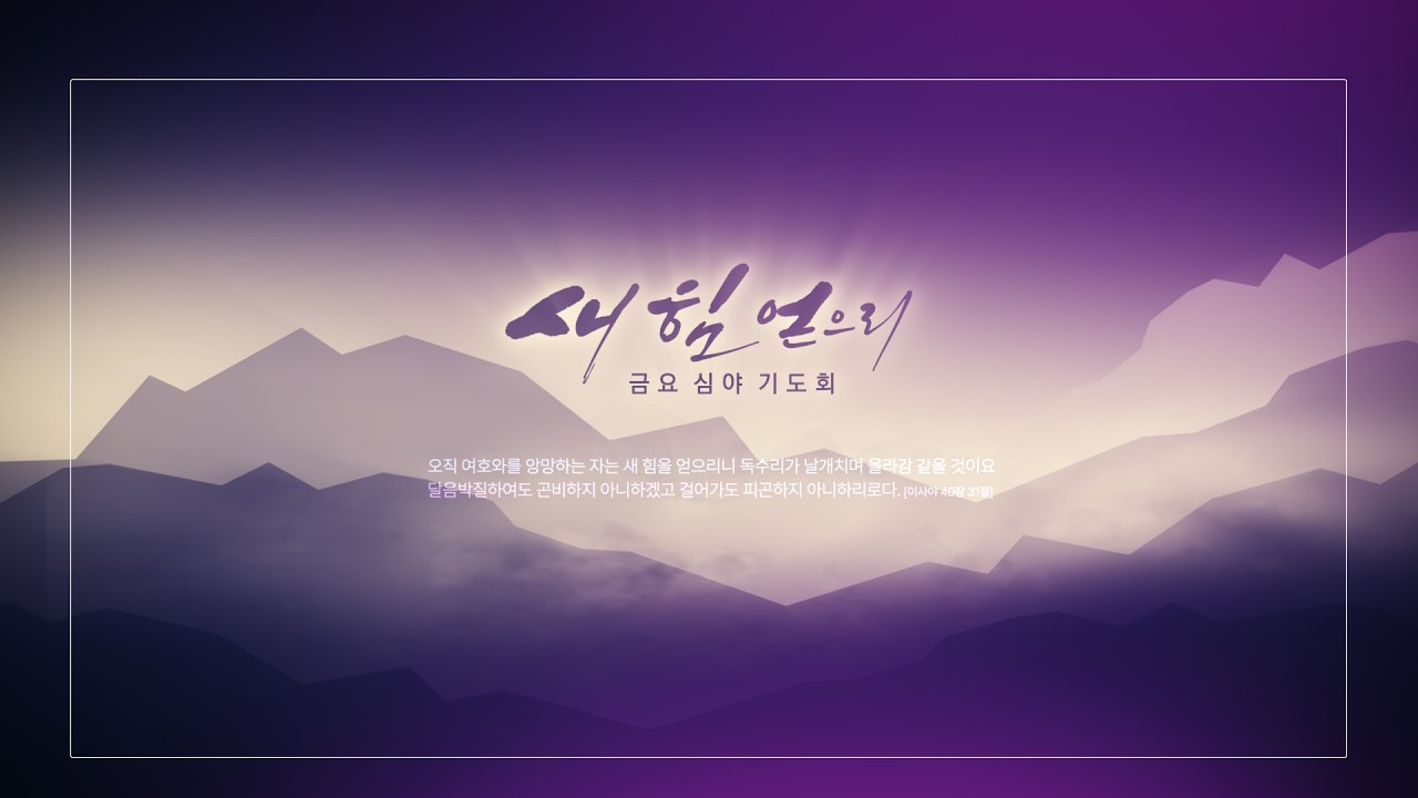 2026.2.20 (금)ㅣ사람 살리는 교회ㅣ금요 심야 기도회ㅣ새 힘 얻으리ㅣLIVE ㅣ라준석 목사