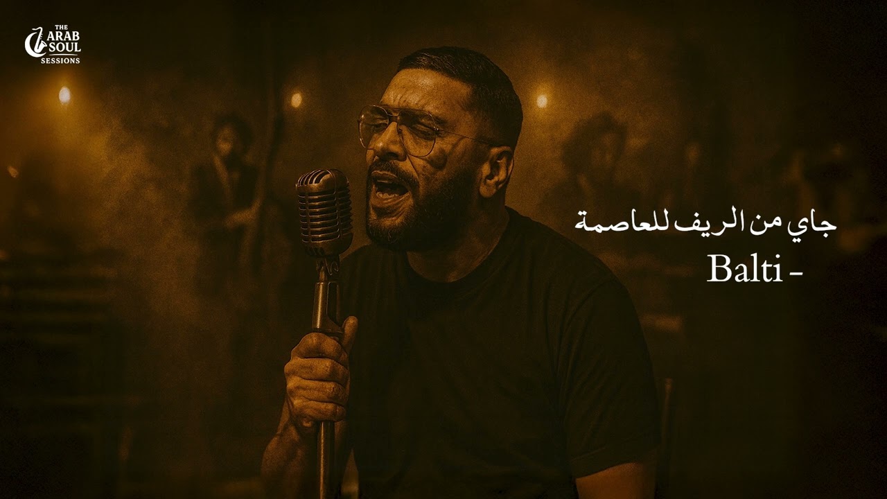 Balti – Jey Mel Rif Lel Asima | (Soul Jazz Reinterpretation) | The Arab Soul Sessions