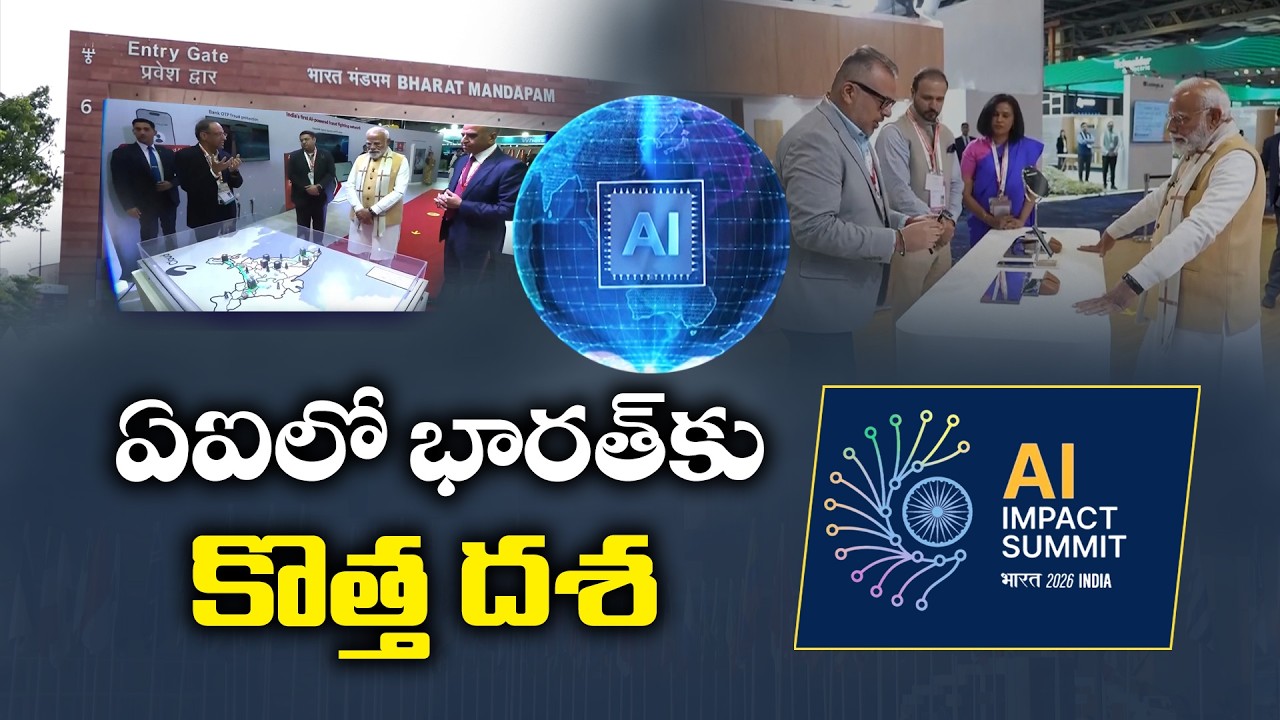 AI Impact Summit 2026 in India | Exploring the Future of Artificial Intelligence | Idisangathi