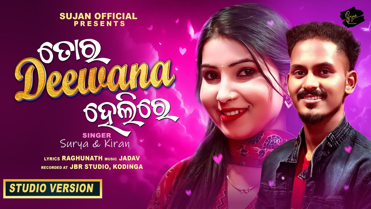Tor Deewana Helire | New Koraputia Song | Surya Benya | Kiran Khara | Sujan Official