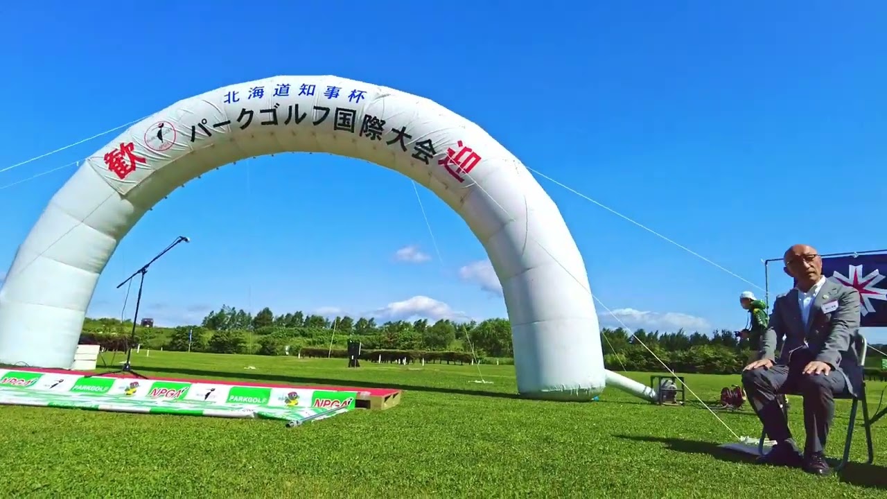 2023.6.18　「第37回パークゴルフ国際大会」
