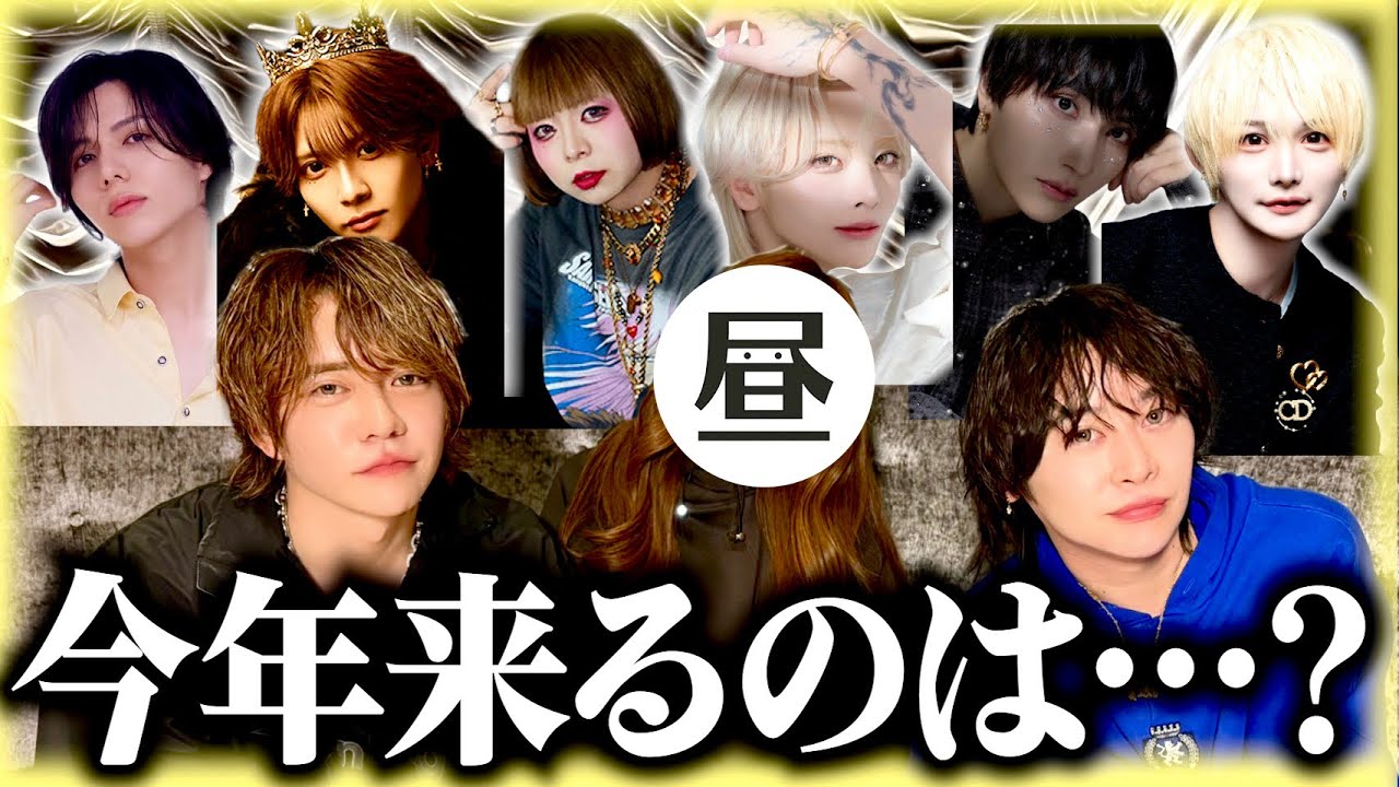 【姫必見】昼職ホス狂いに今年来るホストを聞いてみた！！【爆売れ】