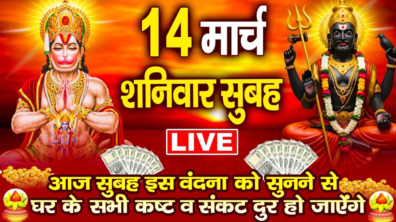 LIVE:शुक्रवार संध्या भक्ति~ आज शुक्रवार की शाम यह भजन सुन लेना सब चिंताए दूर हो जाएगी