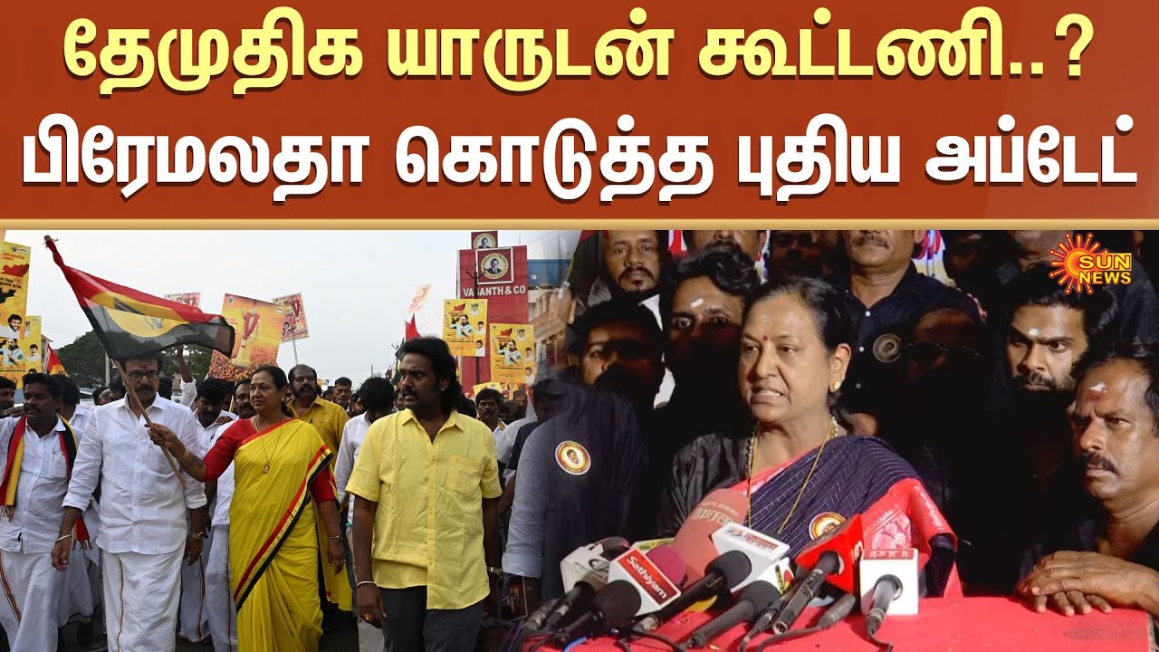 Captain Vijayakanth | Premalatha Speech | Memorial Day | DMDK Alliance 2025 | Sun News