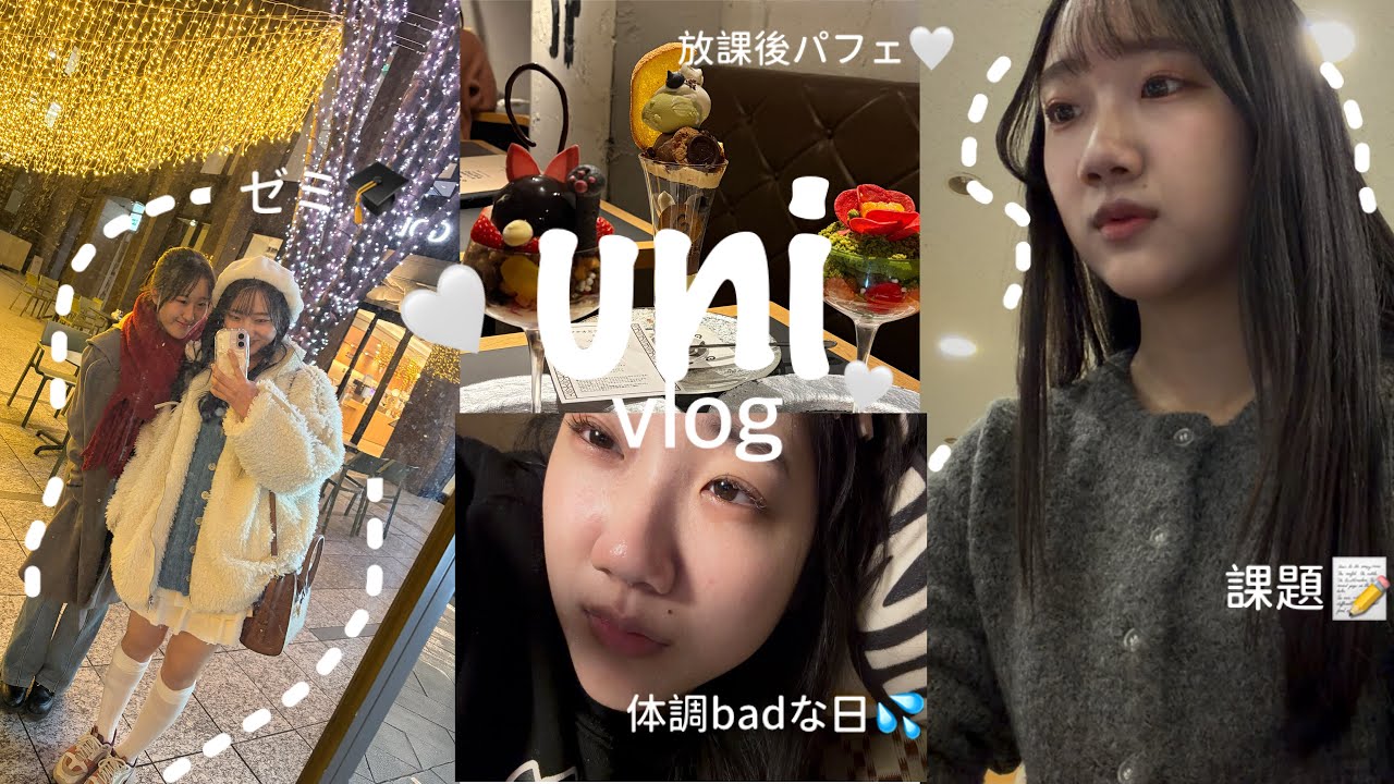 【大学生Vlog】立教経営1年生のリアルな1週間🎀｜課題・ゼミ・放課後カフェ・体調不良の日も…