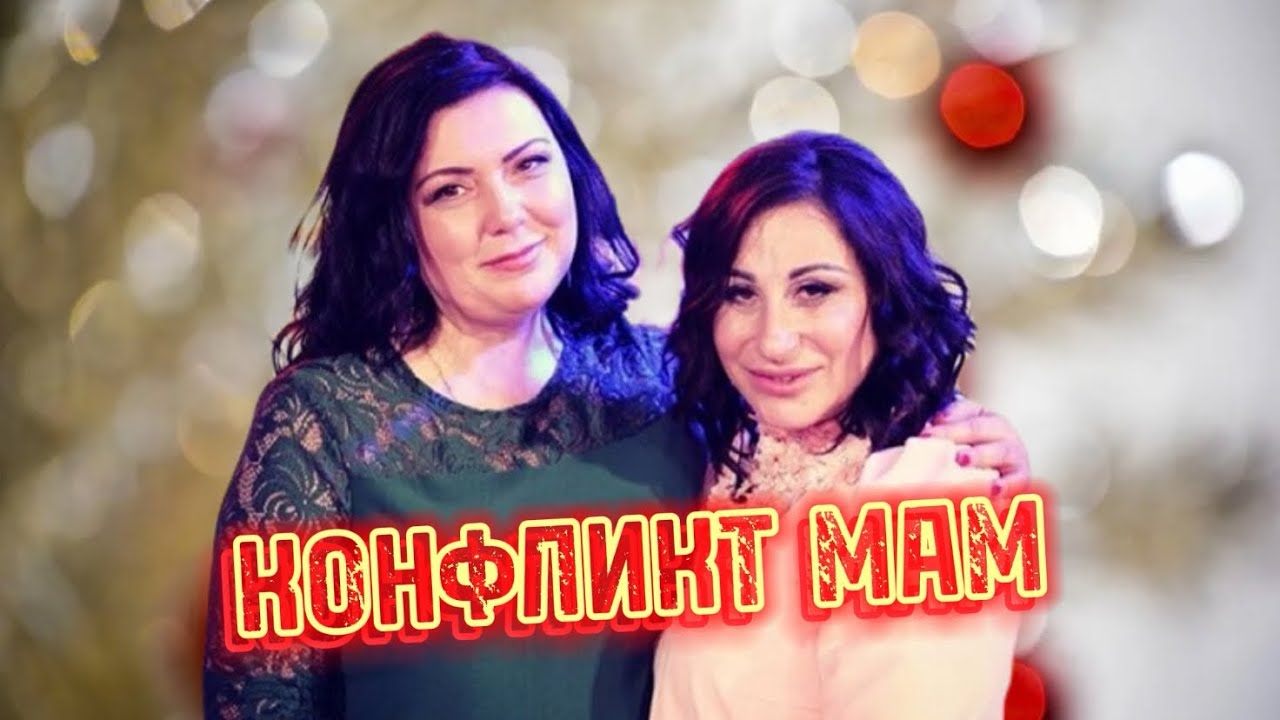 Конфликт Марины Тристановны и Ирины Михайловны