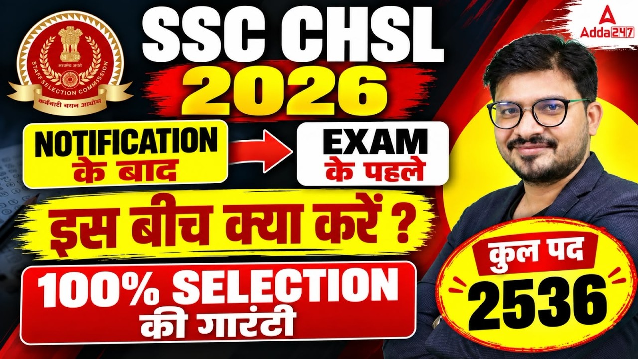 SSC CHSL 2026 | SSC CHSL Syllabus, Study Plan & Exam Strategy | SSC CHSL Preparation 2026