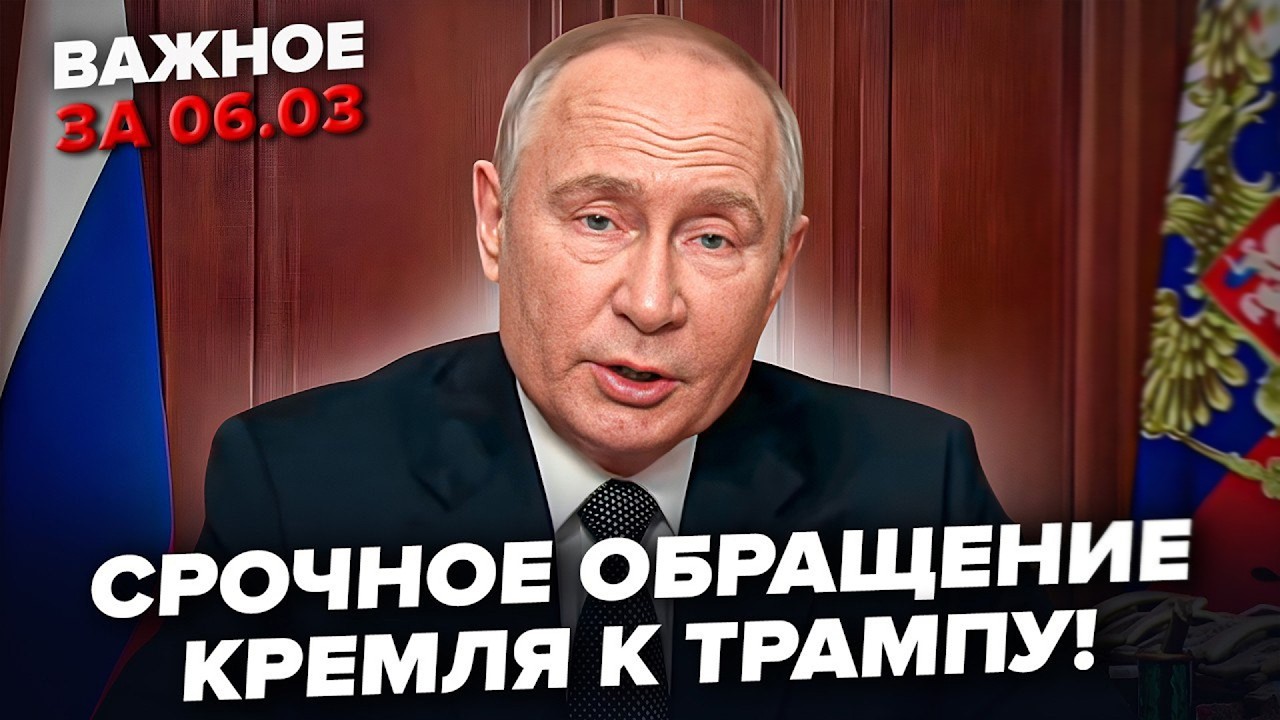 У Путина ОБЪЯВИЛИ о КРАХЕ 