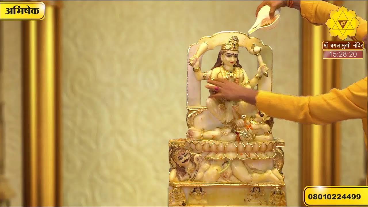 Maa Baglamukhi Mandir Live Stream
