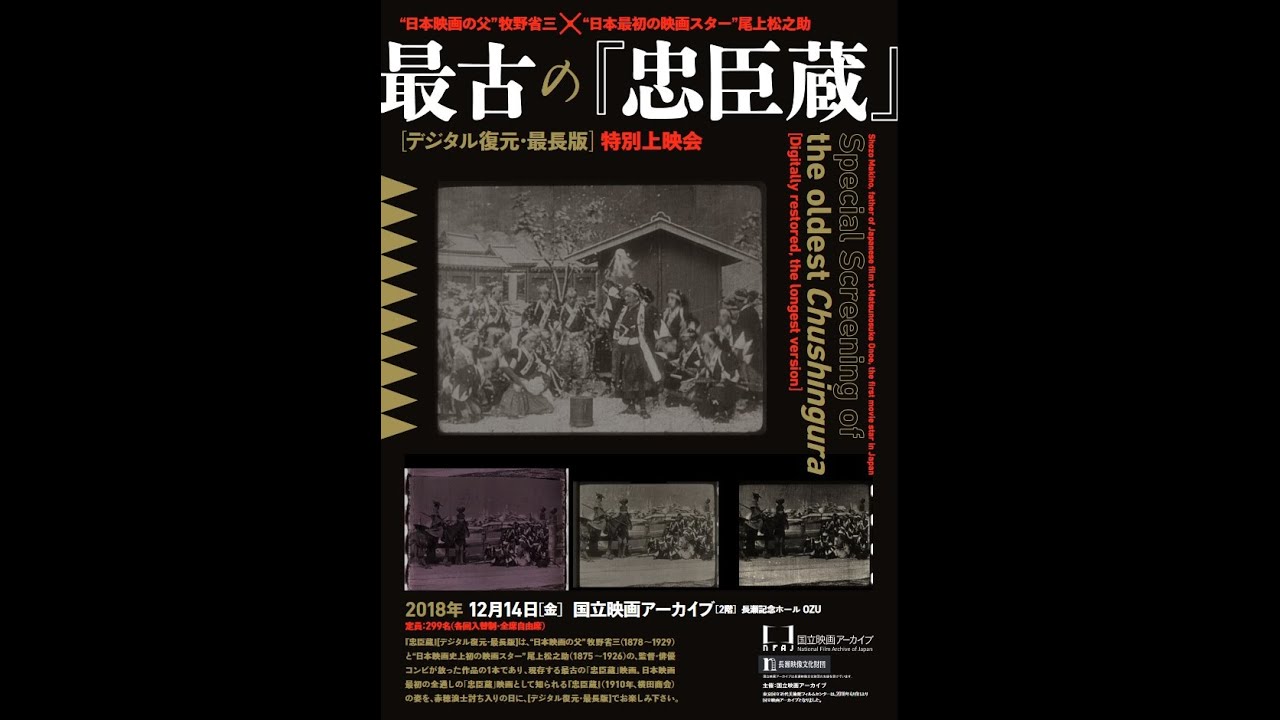 Shōzō Makino. 忠臣蔵 ('Chūshingura' o 'The 47 Loyal Ronin') (1910-17).