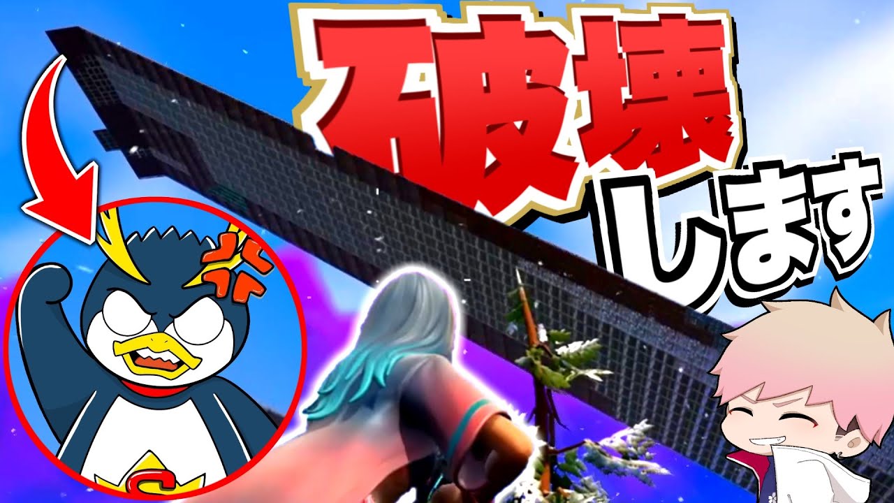 ゲーム実況界の暗黙のルールを破ります。【フォートナイト】