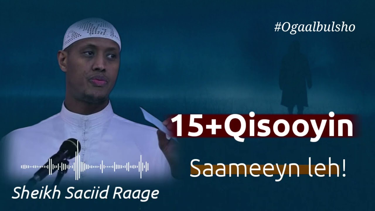 Qisooyin yaab badan & xaqiiqooyin dhab ah || Sh Saciid Raage @OGAALBULSHO #qisooyinshsaciidraage