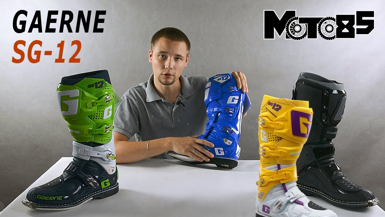 Мотоботы Gaerne SG-12.