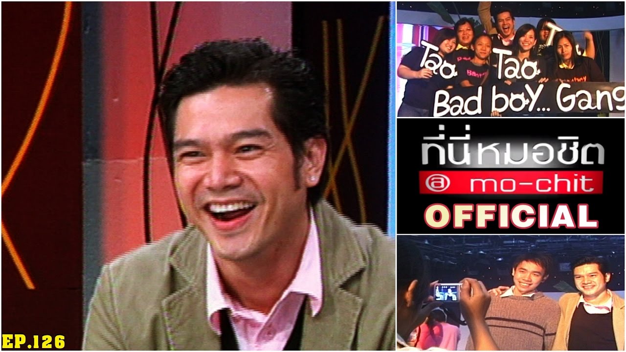 ที่นี่หมอชิต | ตอน สัมภาษณ์ เต๋า สมชาย เข็มกลัด | 14 ต.ค. 50