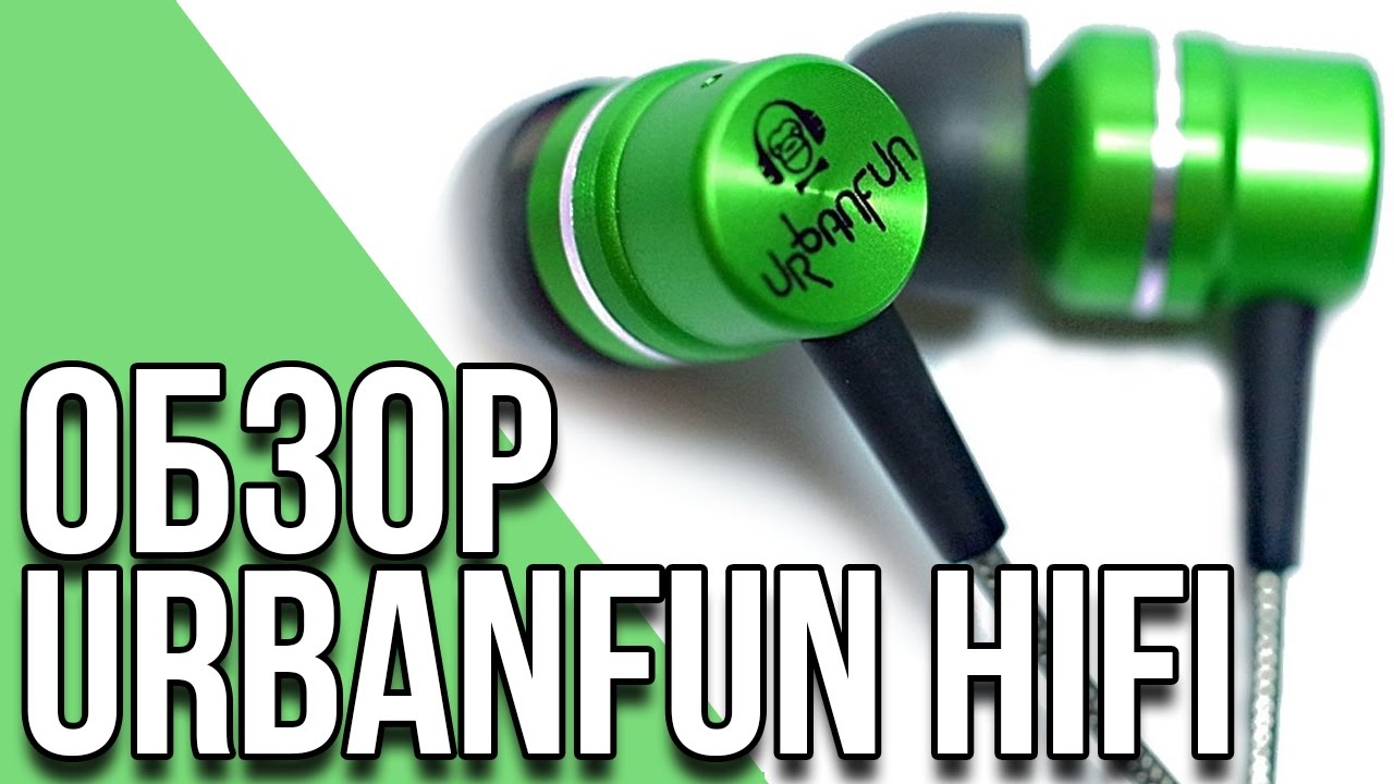 Urbanfun HiFi - Обзор отличных гибридных наушников [Aliexpress.com]