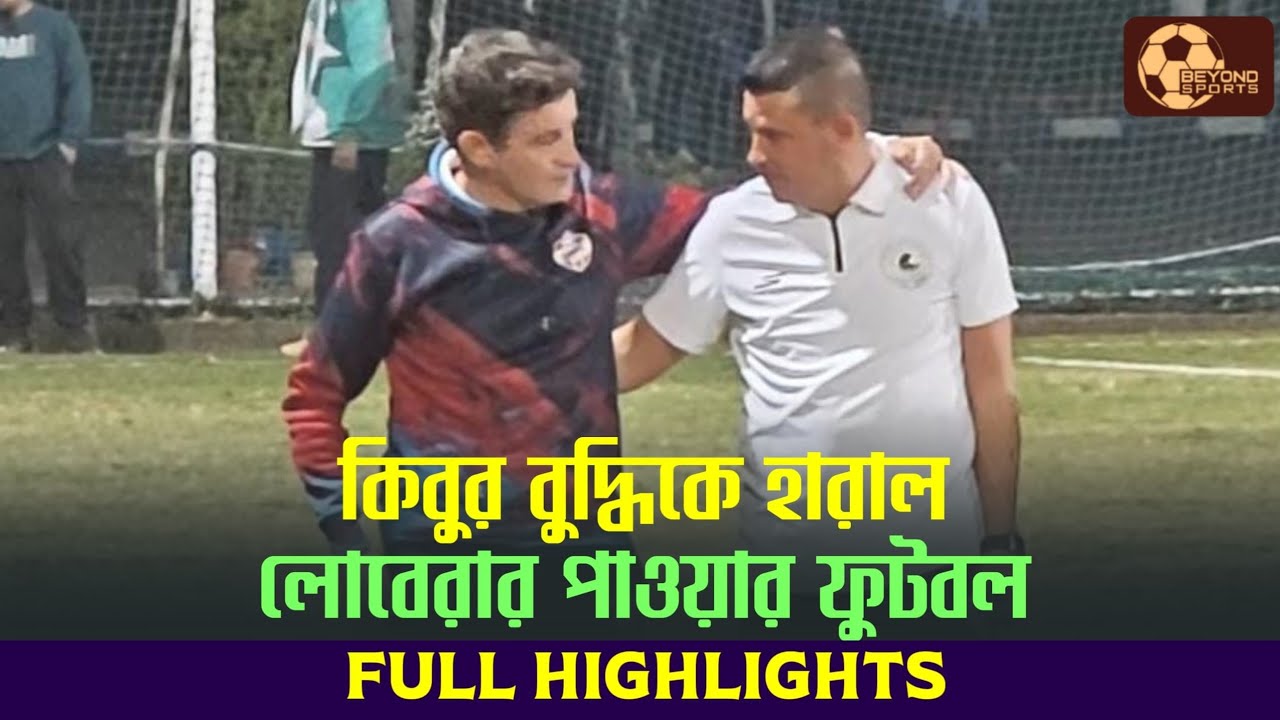 Mohun Bagan 6-2 DHFC | Goal & Match Highlights | Practice Match | Yuba Bharati Krirangan