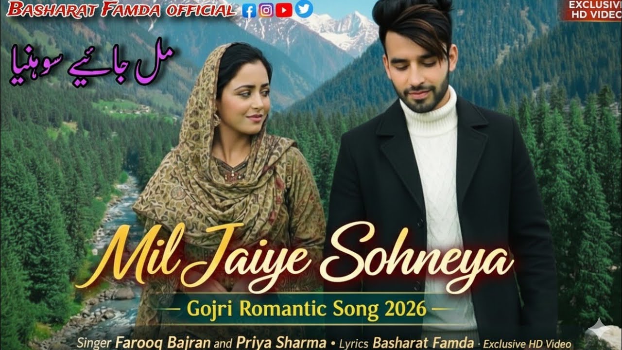 Mil Jaiye Sohneya/gojri new song singer Farooq Bajran and priya sharma lyrics Basharat Famda