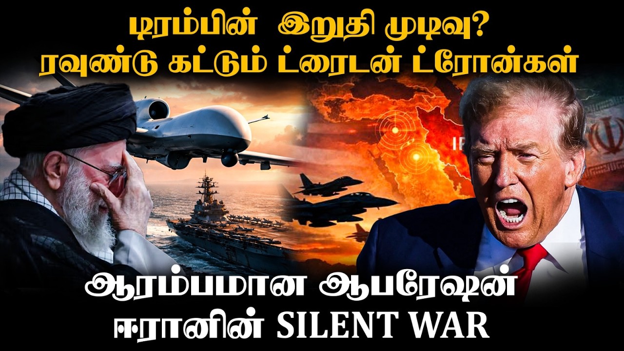 ஈரானுக்கு விழுந்த மரணஅடி | அணுசக்தித் திட்டத்தை கைவிடலாமா? | Nuclear Talks Progress |#nucleardeal