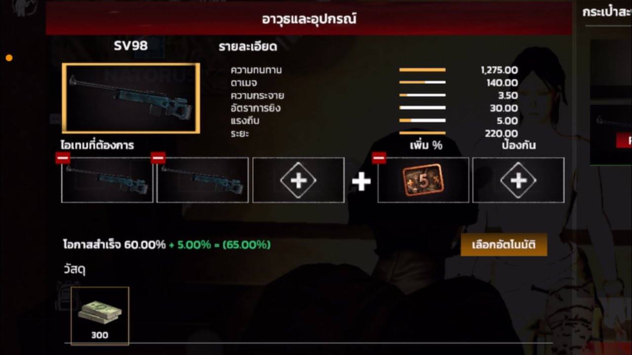 Arm last war | ตีบวกปืนหลังอัปเดทกันจร้า