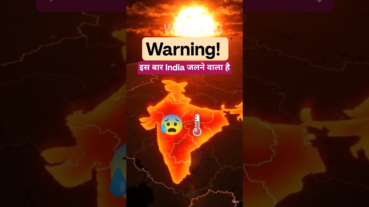 #Heatwave #ClimateCrisis #GlobalWarming #IndiaHeat #50Degree #ScienceShorts #Shorts #YouTubeShorts
