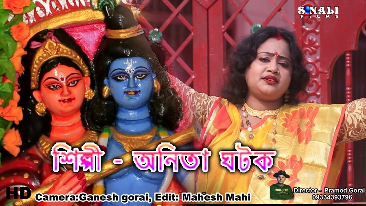 Bhajo Re Mon Japo Re Mon#মধু মাখা হোরি #Anita Ghatak#New Purulia Bangla Video 2018