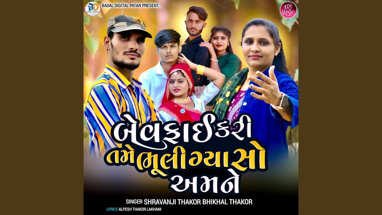 Bewafai Kari Tame Bhuli Gya So Amne