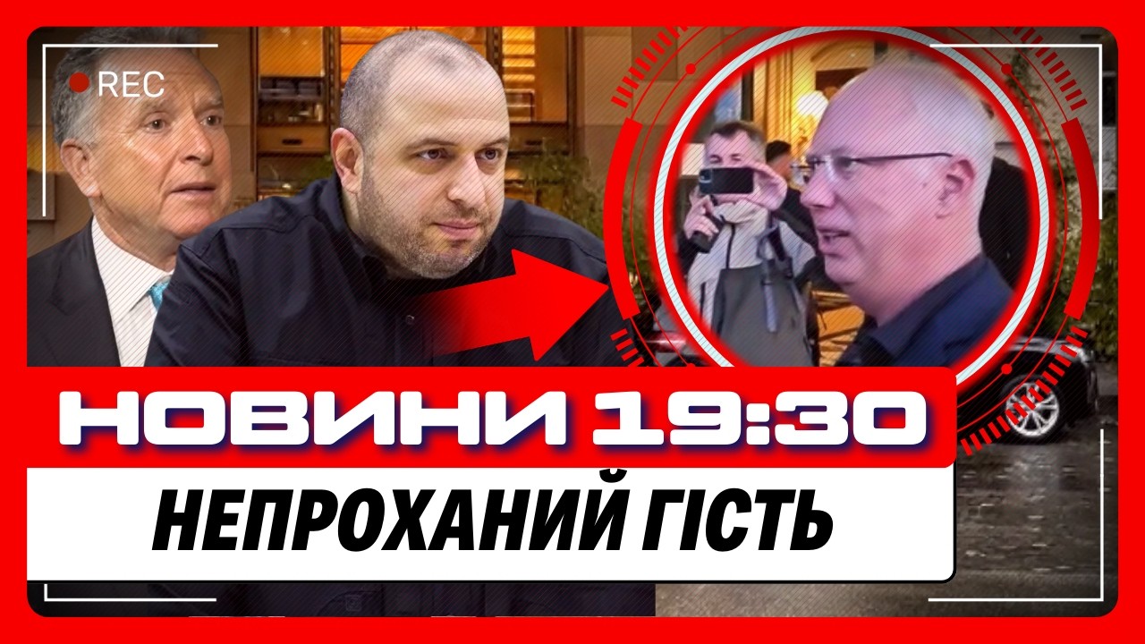 За 2 години до ПЕРЕГОВОРІВ в Женеві сталося НЕПЕДБАЧУВАНЕ. Ви тільки подивіться ХТО ПРИЇХАВ
