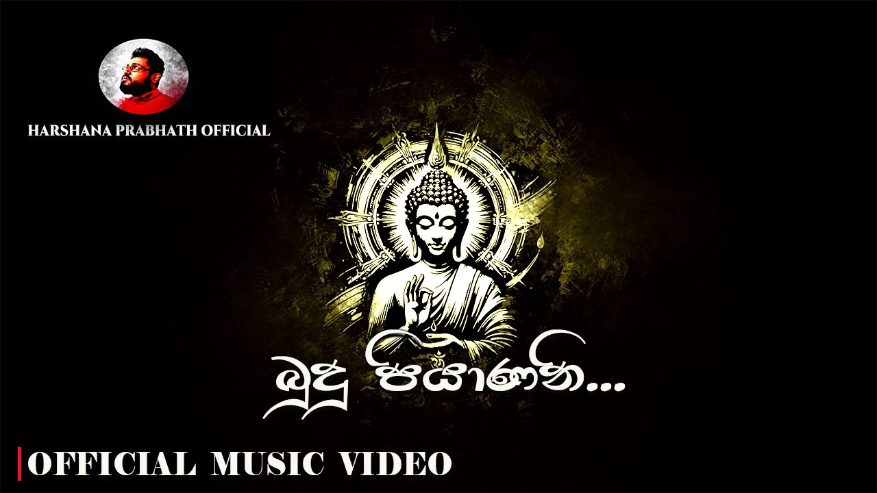 Budu Piyanani (බුදු පියාණනි...) | Official Music Video | Harshana Prabhath | Sinhala Song