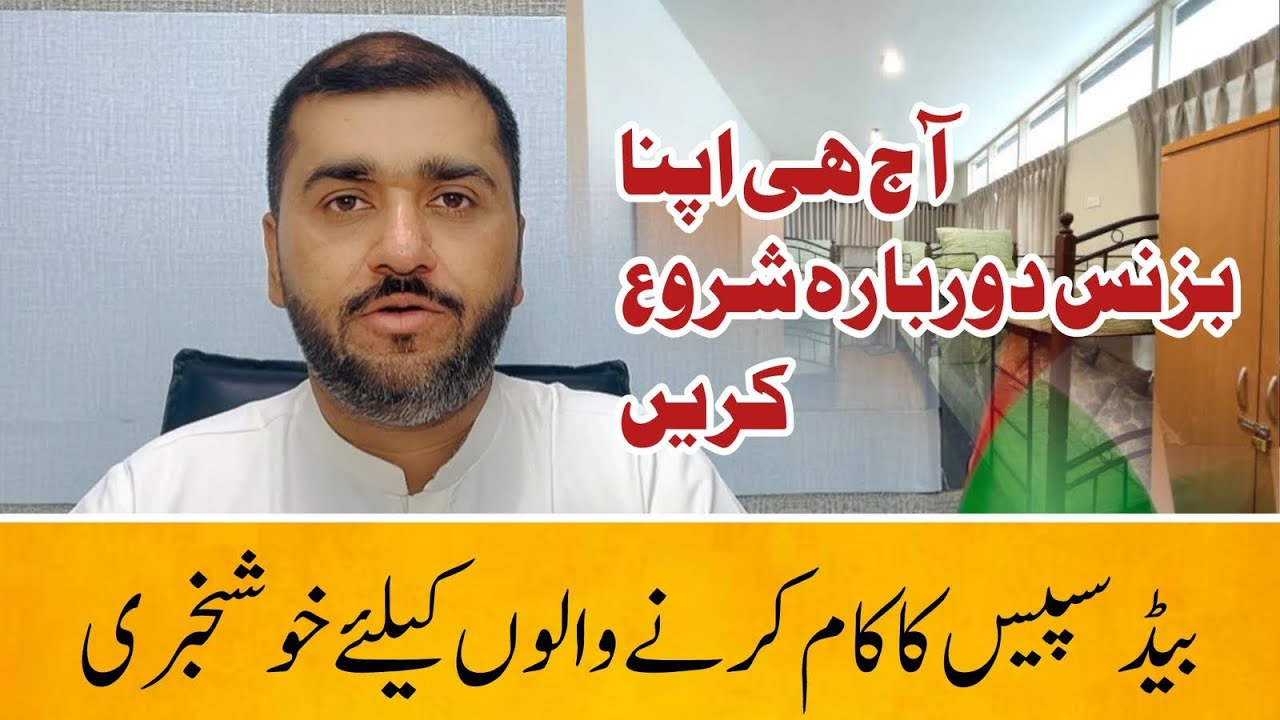 Dubai Bed Space & Partition Business is Now LEGAL Again | Big News for Expats!