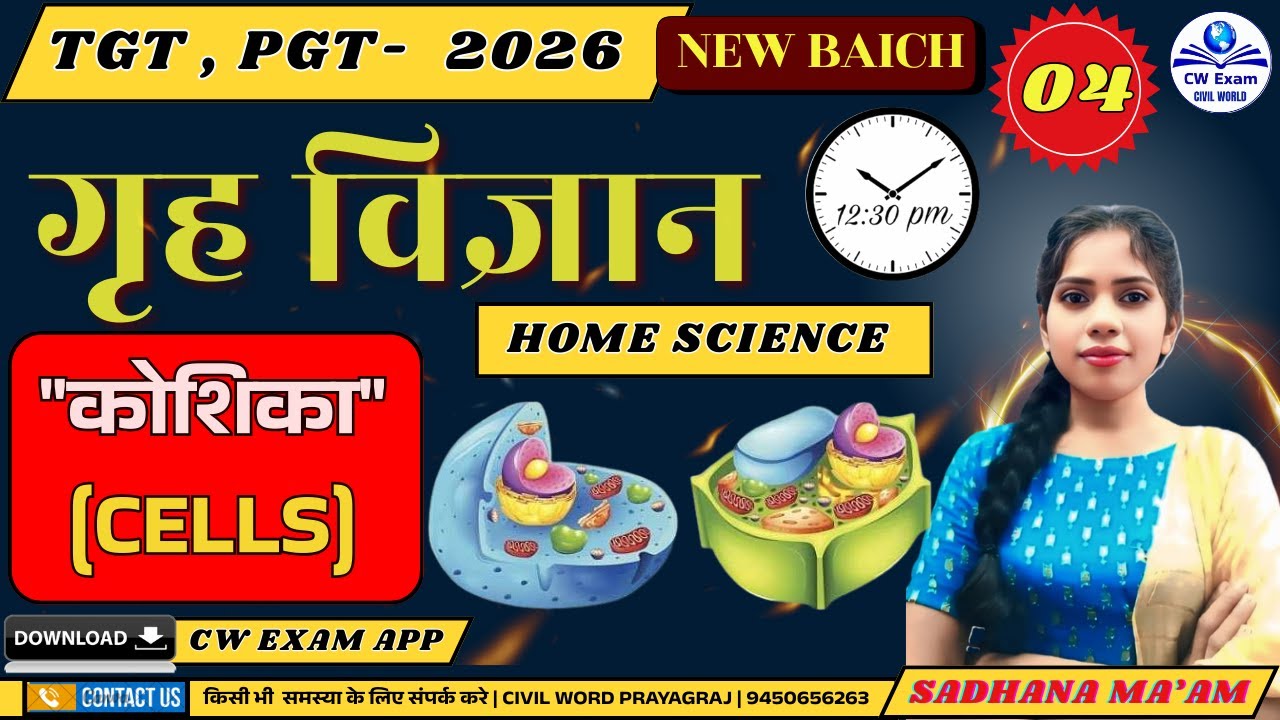 TGT/PGT Home Science 2026 | The Cell (कोशिका) | Live Class by Sadhana Maam | Home Science Class 4